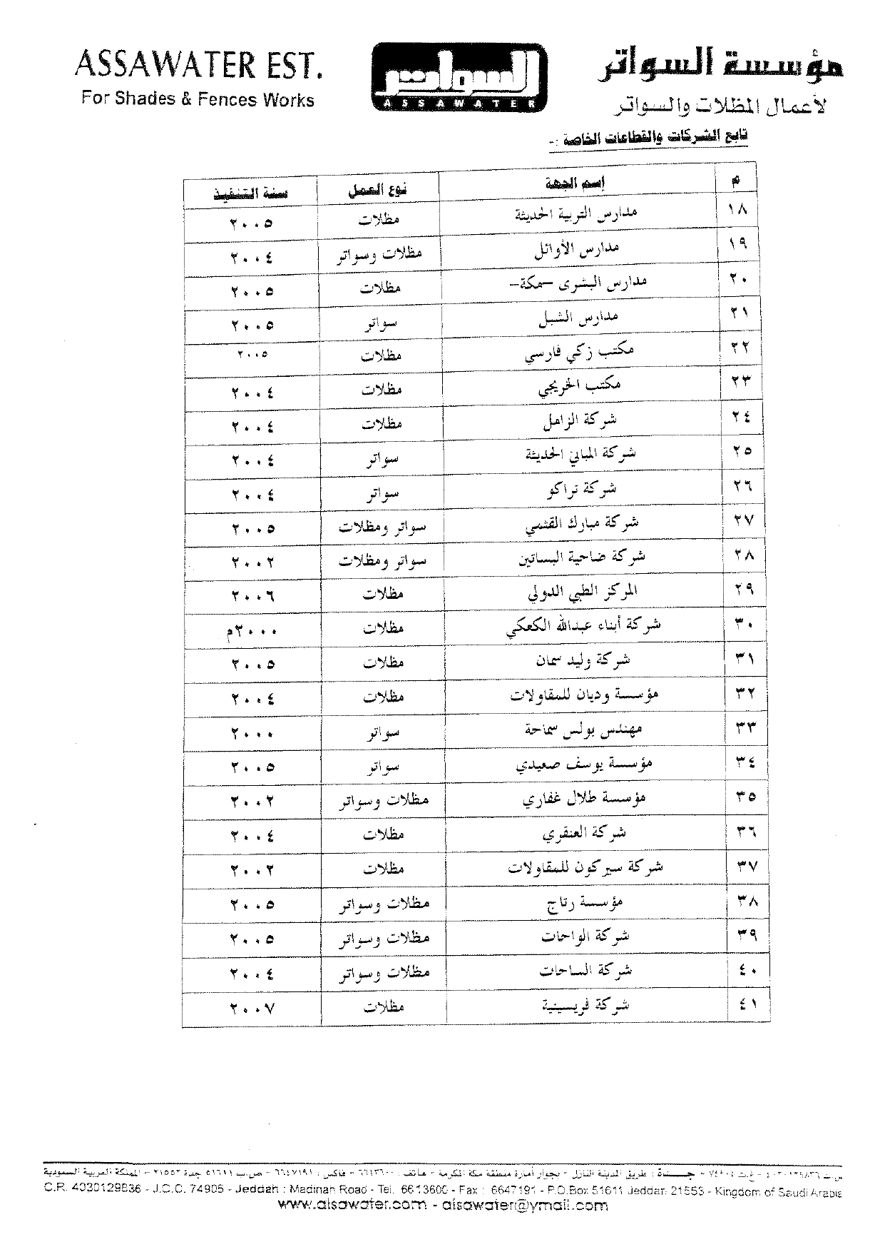 subil_page-0005