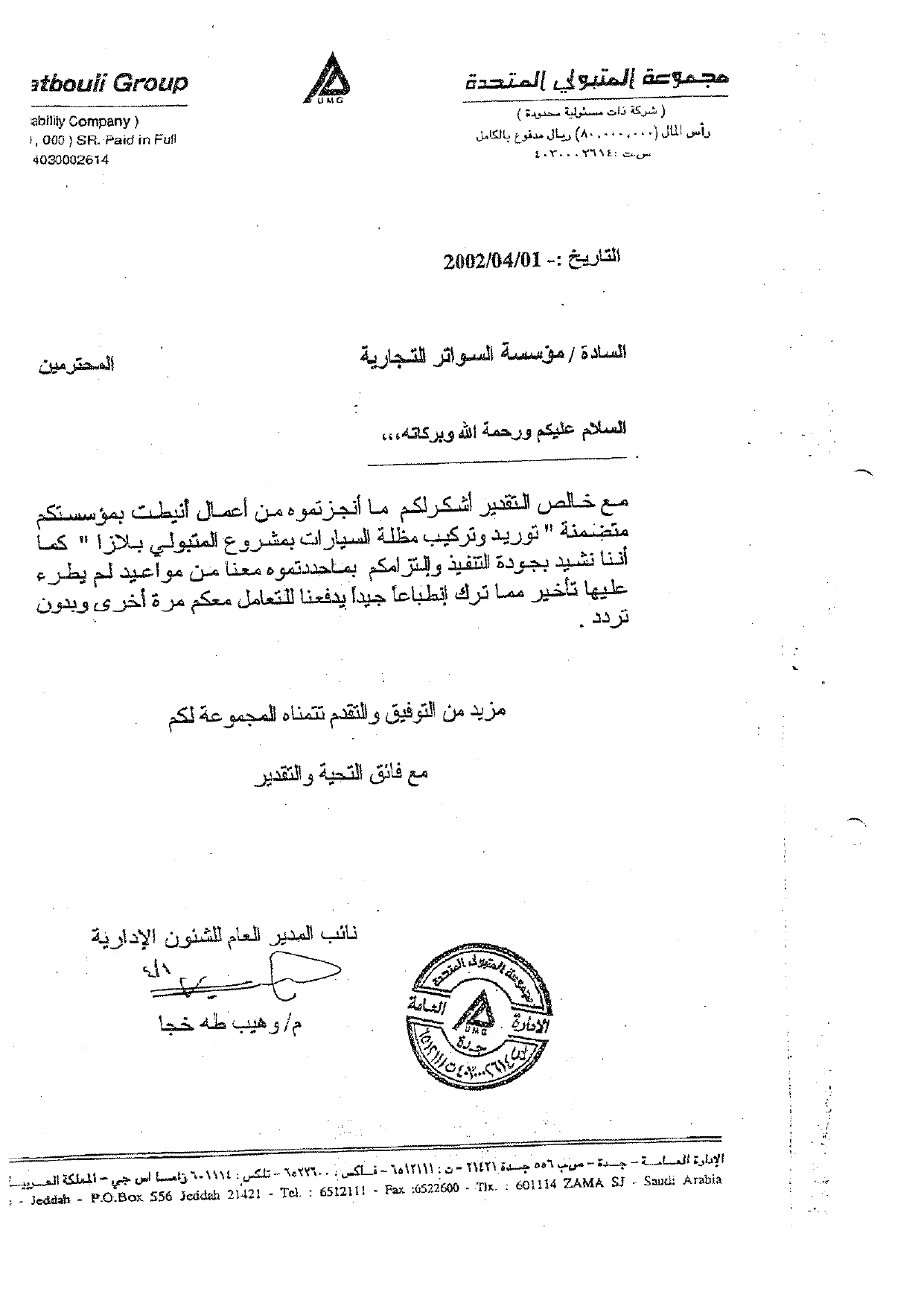subil_page-0008