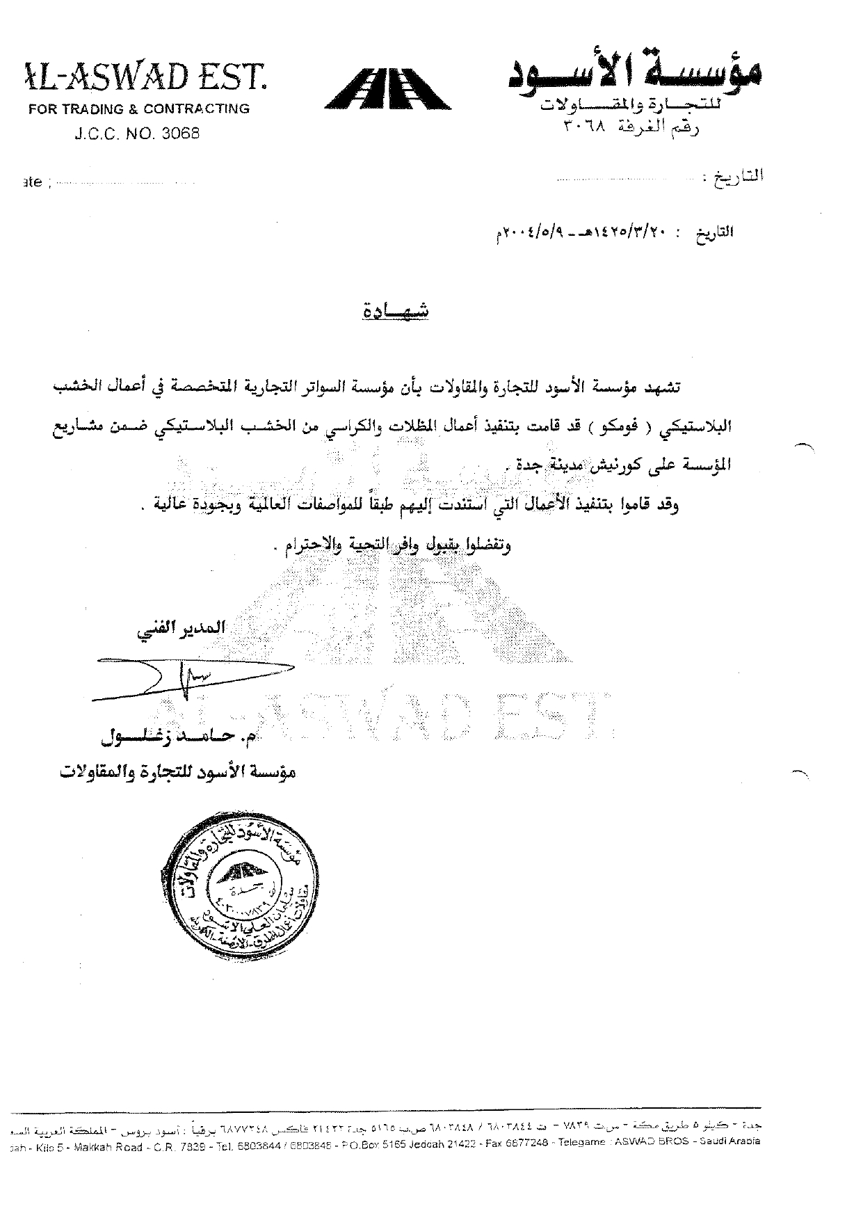subil_page-0010