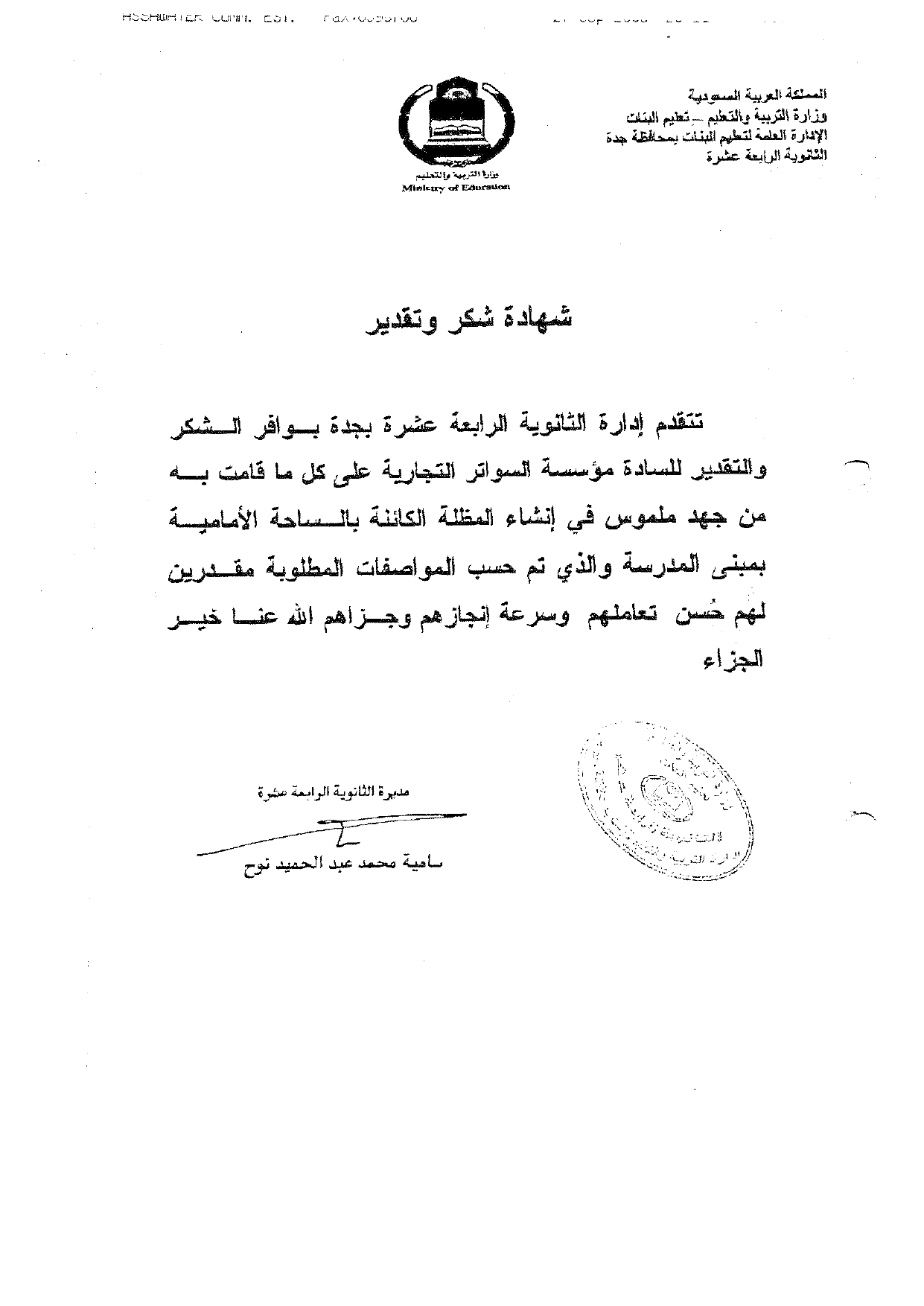 subil_page-0011