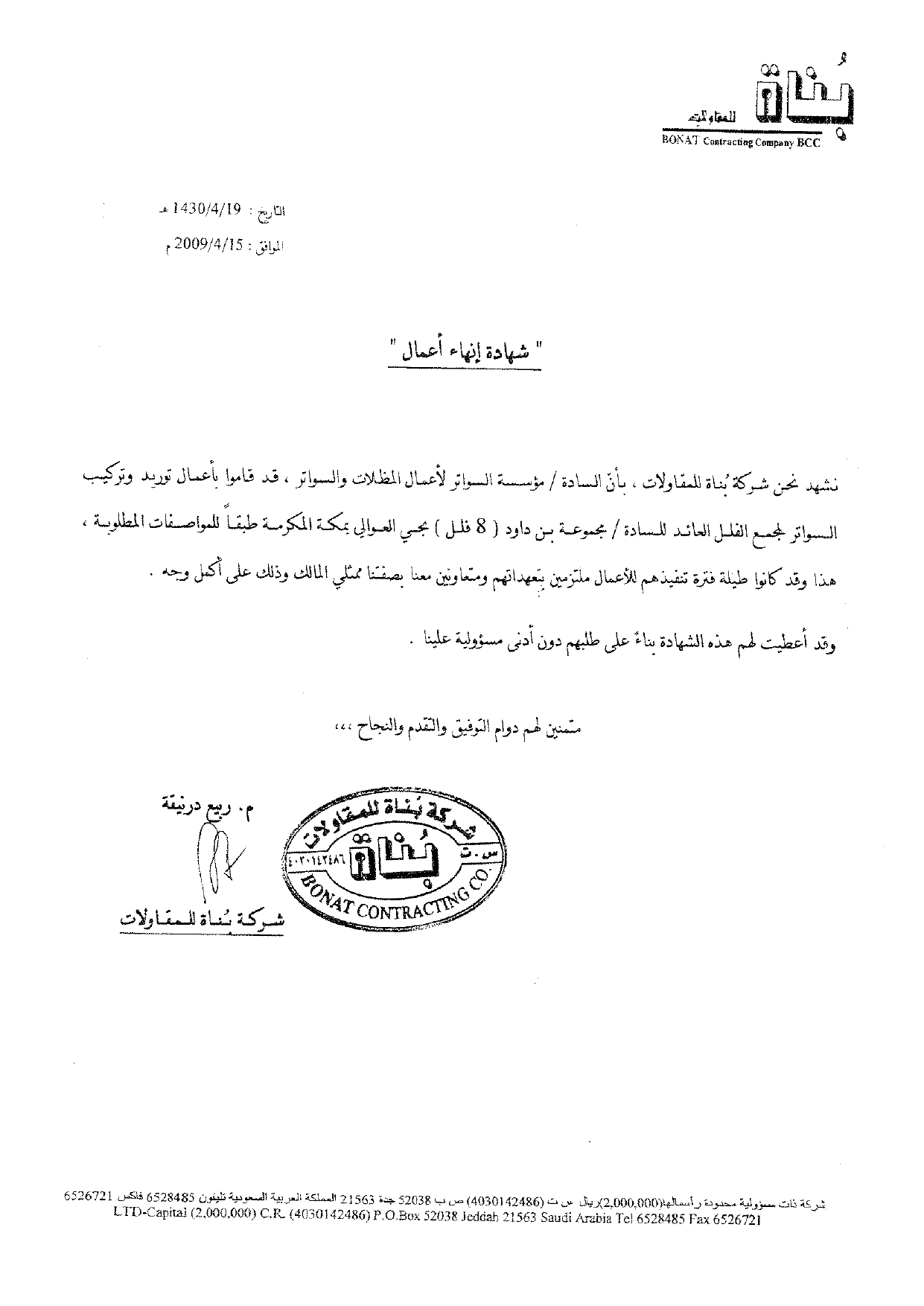 subil_page-0012